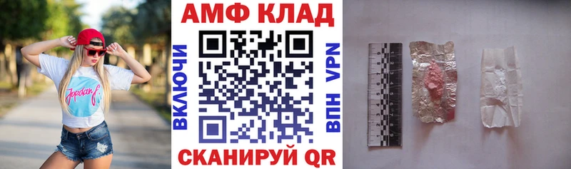 АМФЕТАМИН Premium  Каргат 