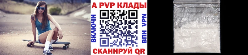 Альфа ПВП кристаллы  Каргат 
