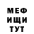 МЕФ кристаллы Player7