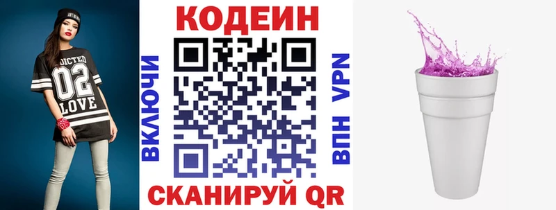 Кодеиновый сироп Lean Purple Drank  Каргат 